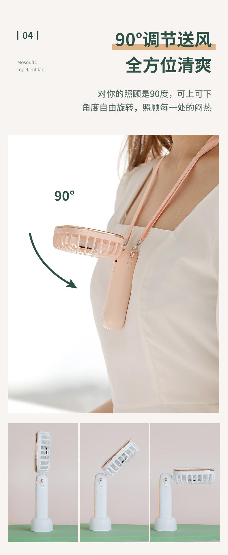 驱蚊手持风扇_07.jpg