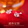 Pendientes de Tornillo de Caballo Mecedora de Plata Pura S999 para Niñas, Pendientes de Botón Lindos y Divertidos, Joyería de Pendientes de Hueso No Extraíbles