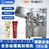 Máquina Llenadora y Selladora Automática de Manguera para Acondicionador de Cabello Caichen, Fabricante de Máquina Integrada para Llenado y Sellado de Mangueras de Mascarilla Capilar para Químicos de Uso Diario
