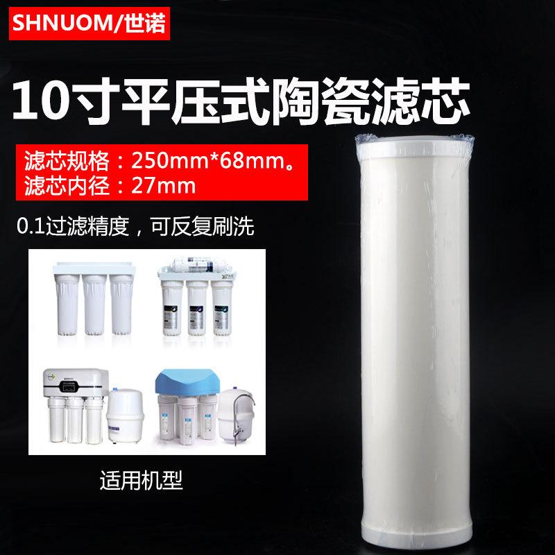 10寸平压滤芯套装陶瓷滤芯