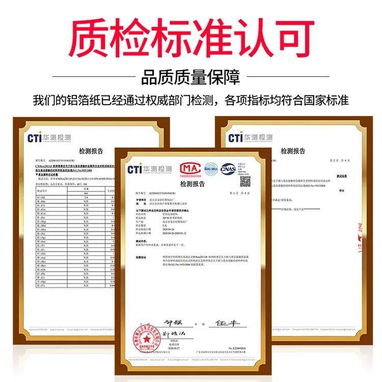 检测证书修2（详情页）.jpg