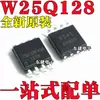 Desmontar W25Q128Fvssig Fvsig 16m Memória Flash 128Mbit W25Q128Fvsg Patch Sop8