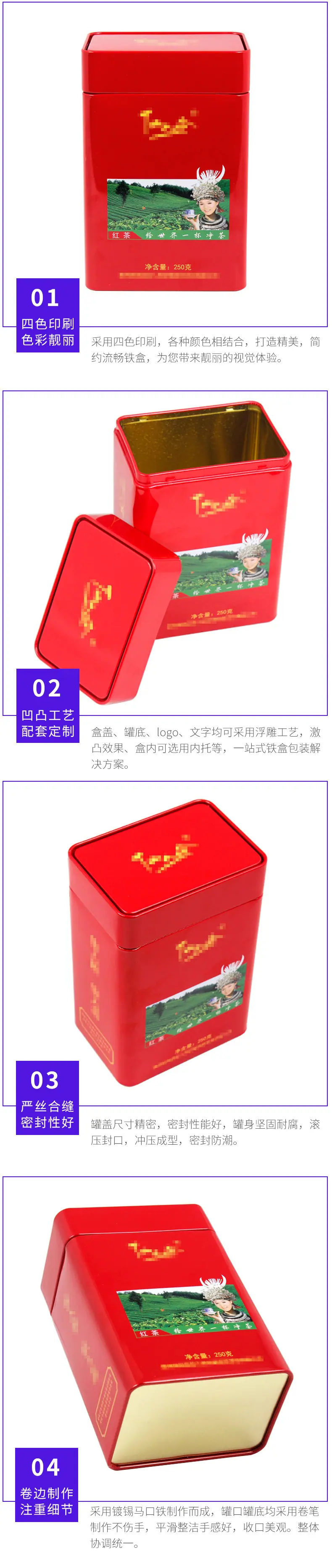 105-75-156仙人岭红茶4.jpg1.jpg