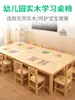 Mesa y silla de madera maciza para jardín de infantes juego de escritorio de madera de pino para niños mesa de aprendizaje de juegos juguetes de educación temprana para bebés