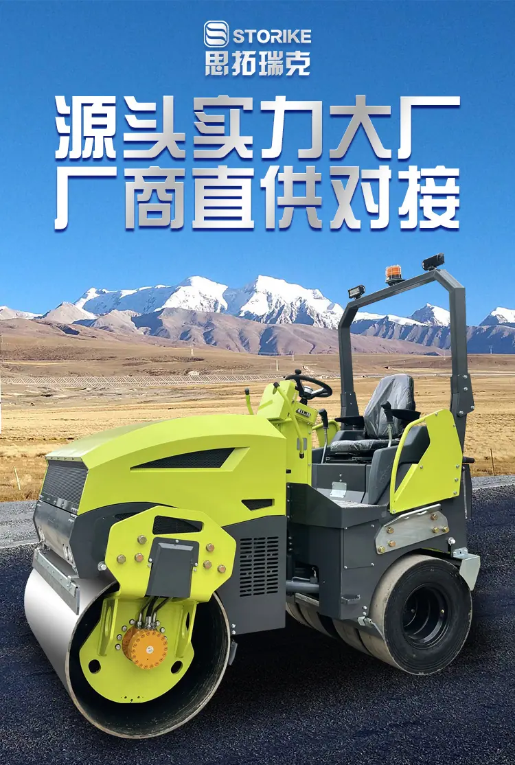 阿里压路机_01