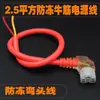Cable de carga para coche eléctrico, cable de alimentación, alambre de cobre de 2,5 mm cuadrados, tipo T, tres caracteres verticales, 50 cm, cable de carga con cabeza curva