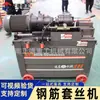 En Stock Máquina Roscadora de Varilla de Acero Tipo Hgs-50 con Roscado Recto, Máquina Totalmente Automática para Desbastar Costillas y Roscado, Equipo de Roscado para Acero Roscado