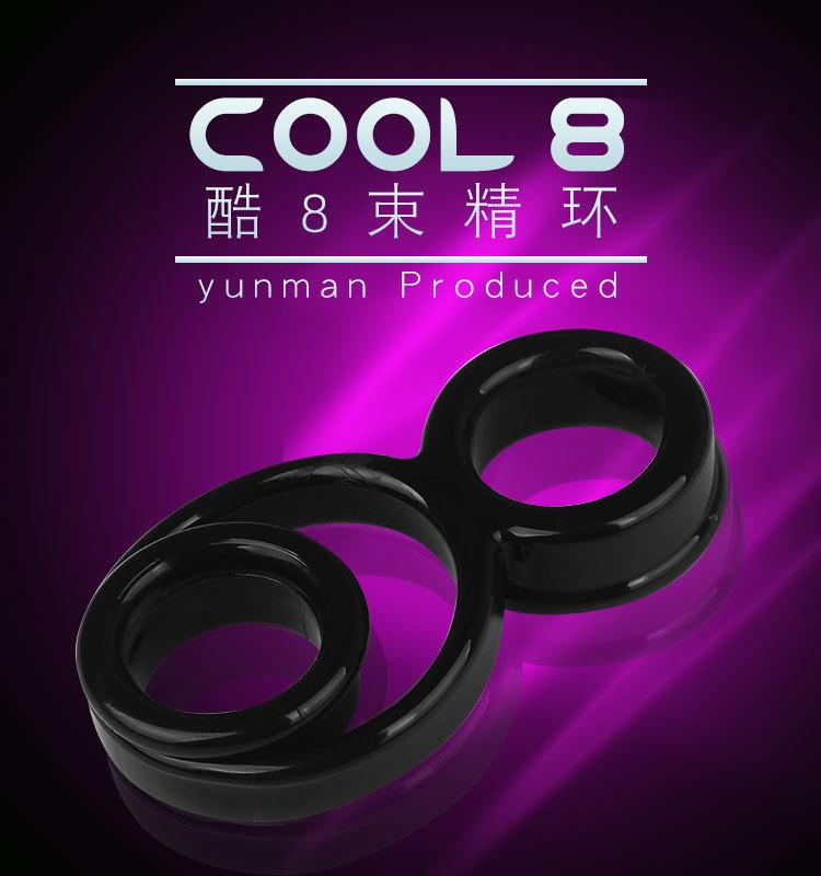 酷八锁精环_01.jpg