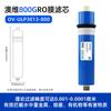 Aowei Purificador de Agua con Membrana RO Elemento Filtrante de Membrana de Ósmosis Inversa 50G-800G Máquina de Agua Pura para Beber Directamente Elemento Filtrante de Ósmosis Inversa