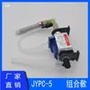 JIAYIN Jiayin Fábrica Original JYPC-5 501 Válvula Solenoide Juego Completo Adecuado para Plancha de Vapor para Ropa
