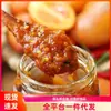 Salsa de Tomate Picante y Ácida, Deliciosa para Arroz y Fideos, Tomates Salteados con Salsa de Chile, Perfecta para Arroz, Fideos y Hot Pot