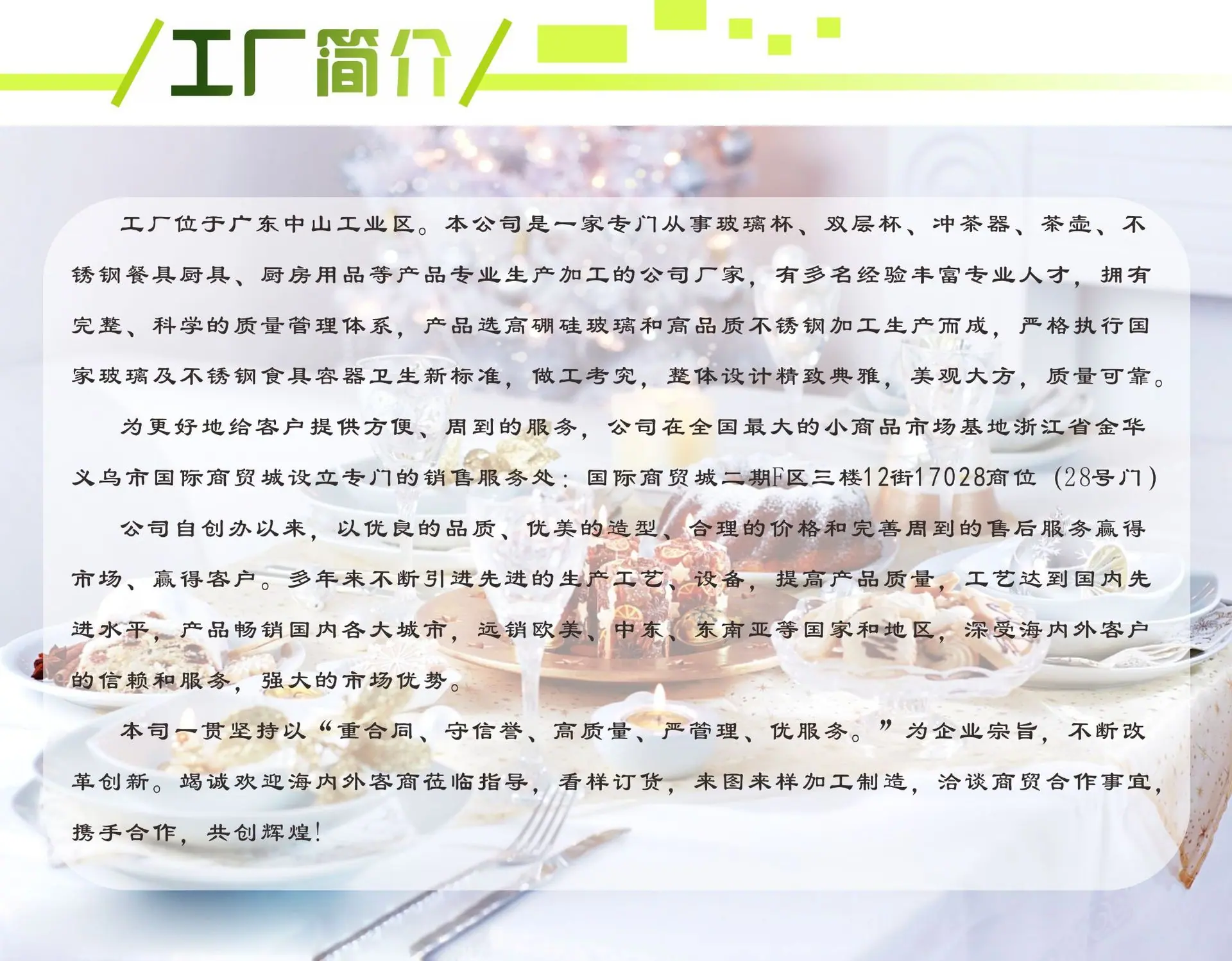 购买须知