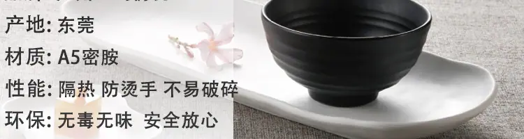小碗详情页_02