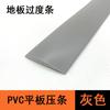 Borde de Suelo Autoadhesivo Tira de Borde de PVC Tira de Transición de Huecos Tira de Umbral Tira de Borde Madera Impermeable a Prueba de Humedad Resistente al Desgaste