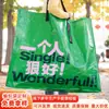 Bolsa tejida logo personalizado gran capacidad creativa ecológica impermeable plegable de compras regalo para mudanzas bolsa de embalaje de almacenamiento