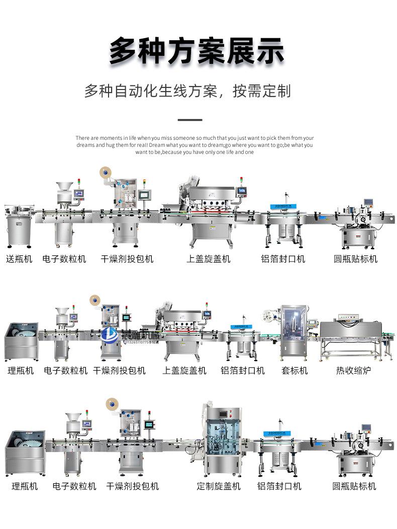 压片糖果计数装瓶生产线_08