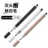 Caneta capacitiva de cabeça dupla com disco de silicone, caneta stylus de dupla finalidade, clipe de vídeo, pintura, escritório, reparo de imagem, caneta para celular e tablet