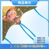 Cometa Weifang 1.4m Estilo Nuevo Caricatura de Pradera Cometa al por Mayor Fácil de Volar con Brisa Ligera Kit de Cometa de Cuadros con Cola Larga para Niños