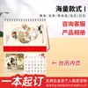Calendario Año de la Oveja 2027 Estampado en Caliente Personalizado Logo Publicitario Edición Especial Promoción de Empresa de Impresión Calendario Totalmente Personalizado Hecho a Medida