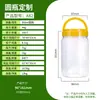 Botella Redonda PET de Grado Alimenticio de 420 ml Champiñones Shiitake Secos y Orejas de Madera Tapa Roja Sellado Hermético A Prueba de Humedad A Prueba de Moho Etiquetado Personalización