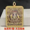 Pingente Thangka Dupla Face em Aço Titânio Estilo Xizang, Quadrado Dourado, Oito Divindades Guardiãs, Vida Passada e Presente, Pingente Caixa Gawu, Estilo Étnico