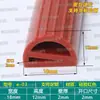 Tira de vedação tipo E simples e dupla de silicone, porta de armário de cozimento a vapor para forno, tira de silicone tipo E resistente a altas temperaturas, vedação de porta de equipamento de alimentos