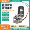 Motor de Ângulo Reto de Alto Torque em Forma de L com Função de Travamento Automático Motor CC de Ângulo Reto de 90 Graus Motor com Escovas Motor de Redução
