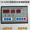 Yz-G380V Nz-G380Vdz-02V/Dz-03V Máquina de Laminar e Sovar Controlador por Computador Shandong Zhucheng