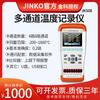 Probador de temperatura multicanal portátil Changzhou Jinke JK804/JK808 Termómetro de sonda termopar de 4 vías 8 vías