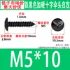 Tornillos Autorroscantes de Cabeza de Paraguas Dura Negra M3~M6 Stock de Fábrica Estándar de Guangdong Tornillos Autorroscantes de Ranura Cruzada Ta