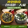 Mix Instantâneo para Sopa de Algas Marinhas e Camarão Meow Tai Chan, Mix de Sopa de Algas Marinhas Pronto para Comer em Embalagens Pequenas, Produtos Secos Sabor Algas Marinhas