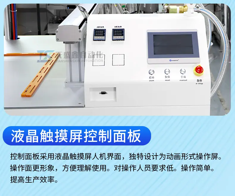 灌胶机详情_14.jpg