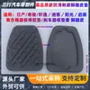 46531Jd00A Nissan X-Trail Qashqai Sunny Pedal de Freio e Embreagem Borracha Antiderrapante Capa