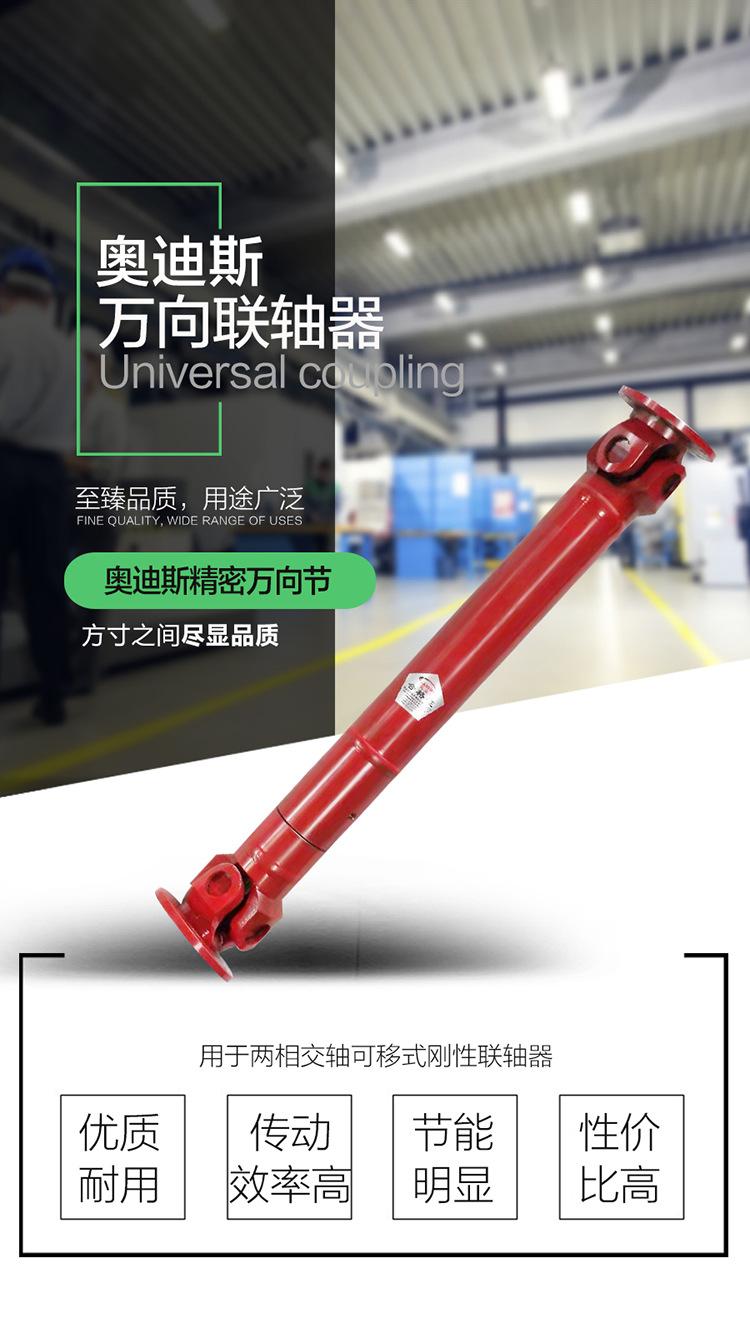 精密万向联轴器详情页1