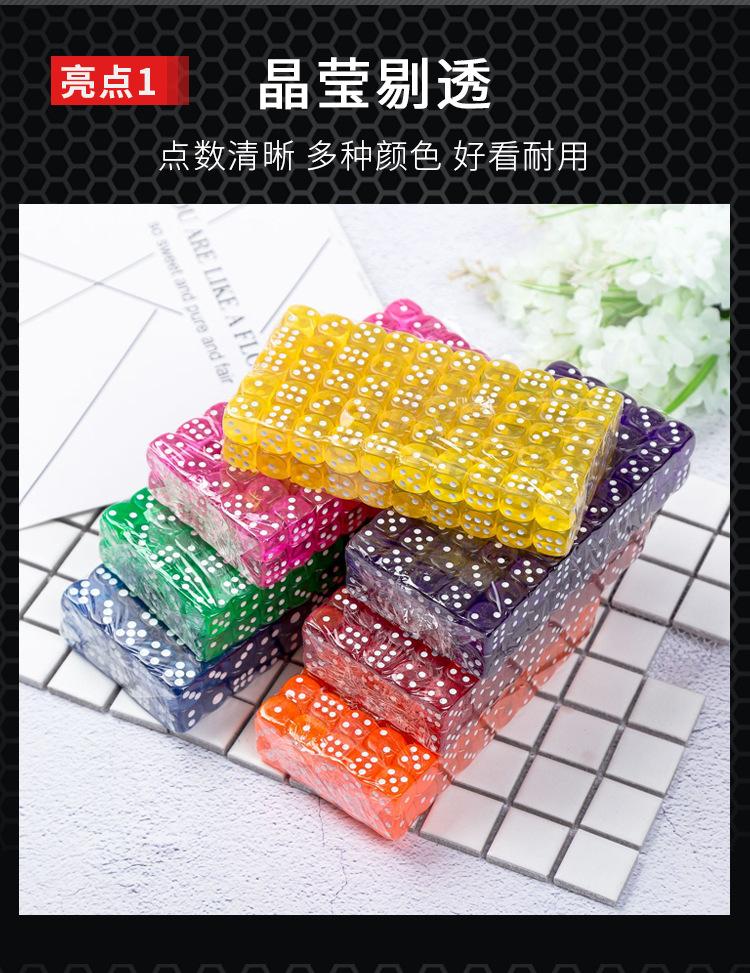 14mm圆角透明骰子_05