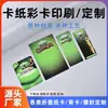 Cartulina de Colores, Tarjetas de Relleno, Tarjetas de Papel para Empaque de PVC, Tarjetas de Agujero de Avión de Colores, Etiquetas de Cartulina, Cabezales de Tarjeta Blíster, Hecho a Medida