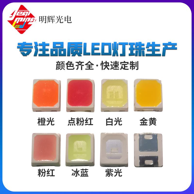 2835灯珠 多色温