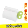 Exprimidor de Pasta de Dientes Japonés al por Mayor Clip en Exprimidor de Pasta de Dientes Perezoso Manual Limpiador Facial Exprimidor de Crema de Manos