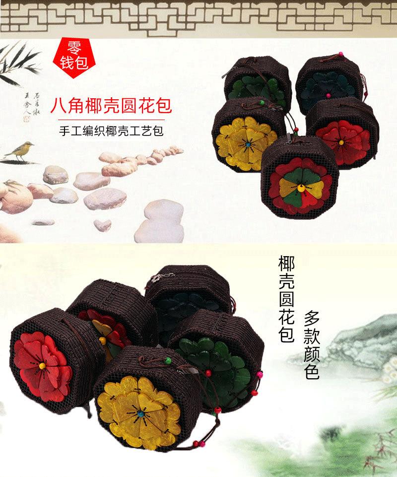 椰壳零钱包详情页1.jpg