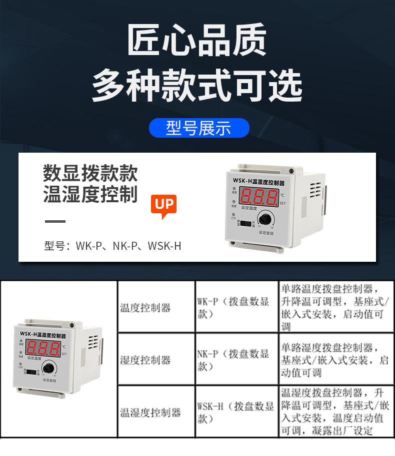 拨盘数显详情页完整版_08.jpg