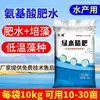 Fertilizante Verde para Água de Peixe Tanque de Peixe Fertilizante Rápido para Água Pasta Fertilizante Pasta Fertilizante Especial de Aminoácidos para Aquicultura Fertilizante Rei