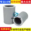 Suministro de Elemento de Filtro de Aceite Hidráulico P-Vn-16-200W Cartucho de Filtro de Succión de Aceite de Acero Inoxidable Elemento de Filtro de Aceite Hidráulico para Maquinaria Industrial