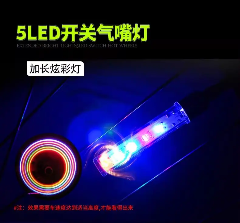 自行车气嘴灯