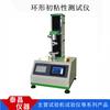 Ring Initial Adhesion Tester Taichang Instruments Special Equipment for Testing Adhesive Products Companies and Quality Inspection Institutions