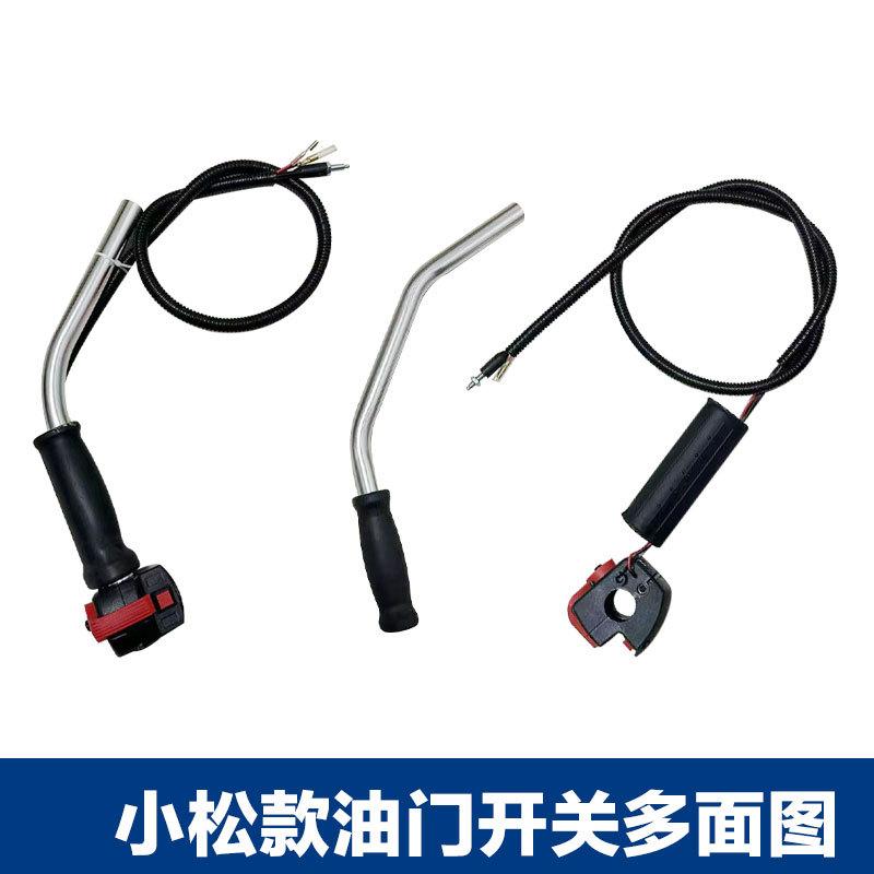 小松款油门开关总成6.jpg