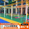 Estructura de Trepa Infantil para Exteriores, Escalera de Nube Versátil para Jardín de Infancia, Escalera de Trepa, Anillas Colgantes, Equipo de Entrenamiento Físico para Pasillos de Escuela Primaria