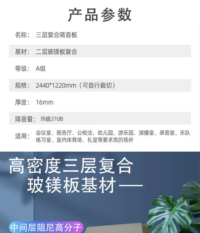 隔音板详情_04.jpg