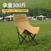 Cadeira Lunar com Encosto Alto, Dobrável e Reclinável, Adequada para Uso Externo, Praia, Pesca, Acampamento e Desenho Artístico