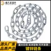 Cadena Galvanizada, Cadena de Acero al Carbono, Cadena con Candado, Cadena para Barandilla, Cadena para Colgar, Cadena Antirrobo, Cadena para Perro, Cadena para Columpio, Cadena para Tendedero, Cadena de Elevación