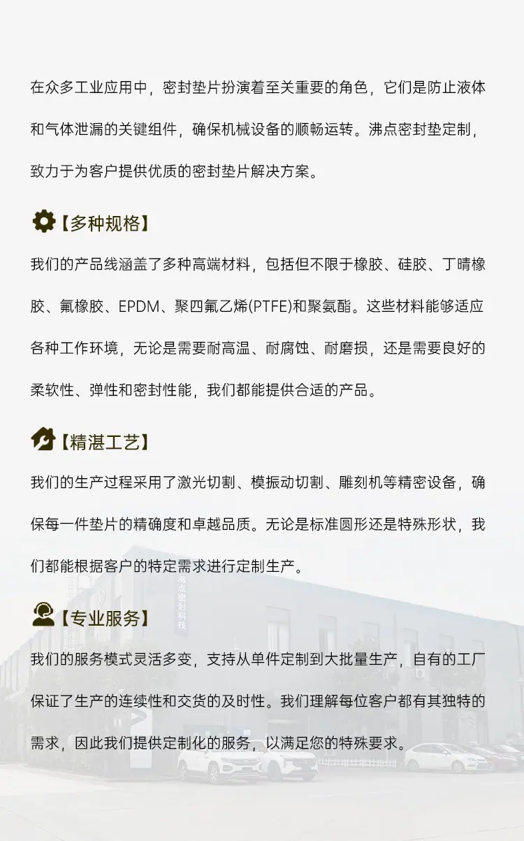 垫片_08.jpg